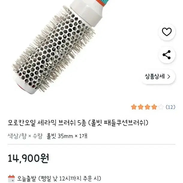 [BUNJANG] Moroccanoil 35mm Round Brush / 모로칸오일 롤빗 브러쉬 35mm