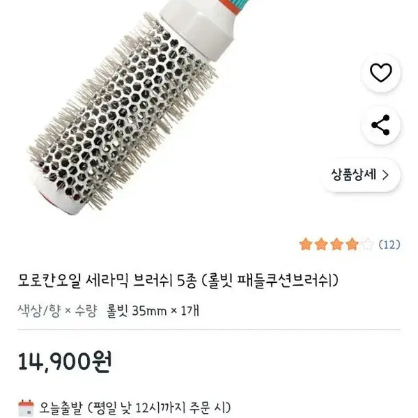 [BUNJANG] Moroccanoil 35mm Round Brush / 모로칸오일 롤빗 브러쉬 35mm