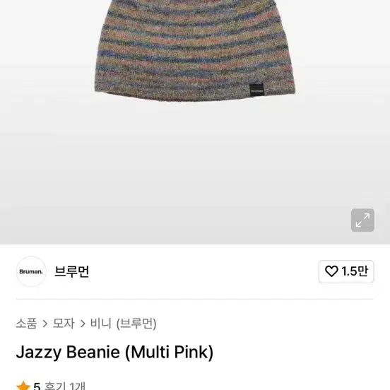 [BUNJANG] BRUMAN Jazzy Multi Pink Beanie / 브루먼 Jazzy 멀티 핑크 비니