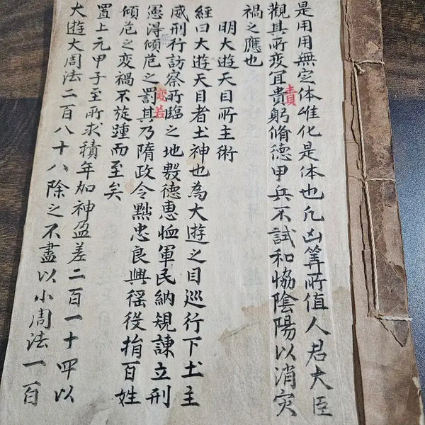 [BUNJANG] Rare Old Book: Taeul Tongjongbogam, Volumes 8-12, 1 Volume / 희귀고서  태을통종보감 8~12권 1책