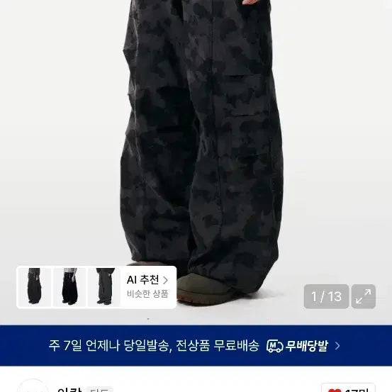 [BUNJANG] Arkham Camo Pants / 아캄 카모팬츠