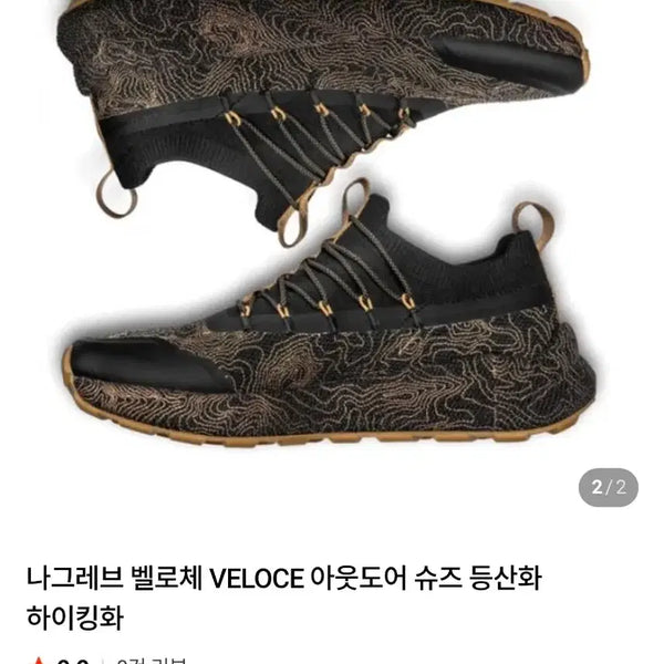 [BUNJANG] NAGREB Veloce Trekking Shoes (Size 260-265) / 나그레브 벨로체 트레킹화(사이즈260-265)