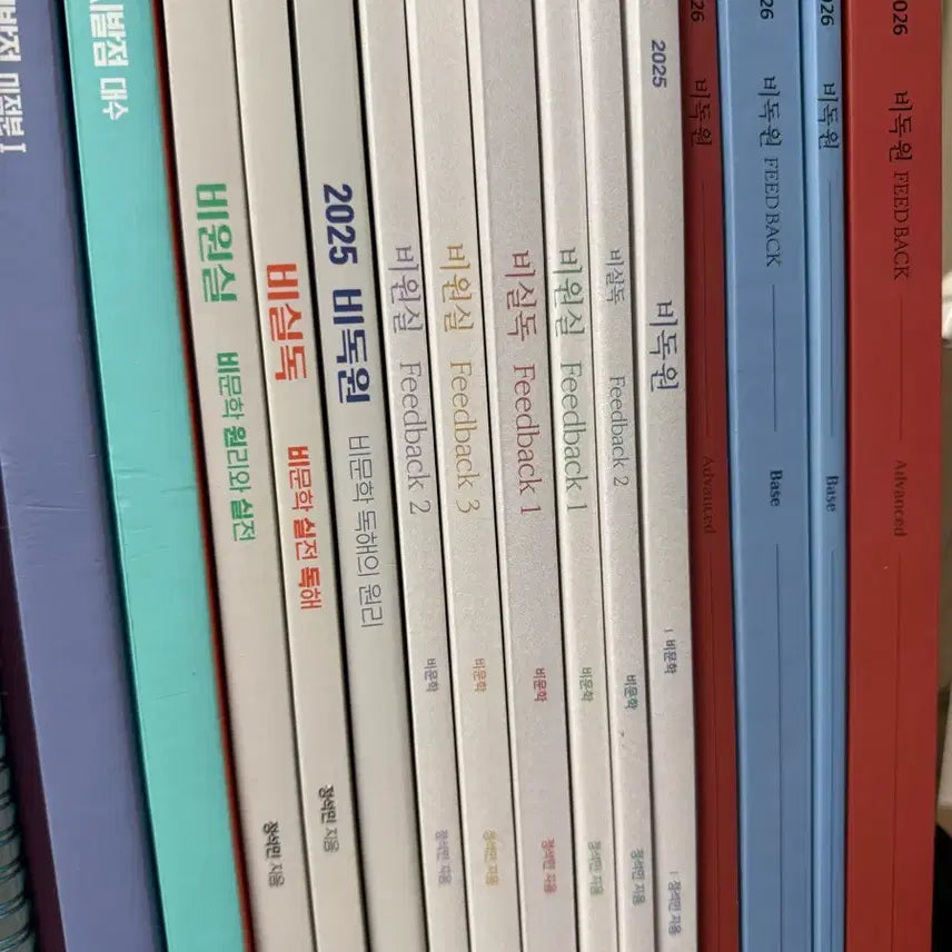 [BUNJANG] 2025 Biwonshil Study Material Set / 2025 비원실