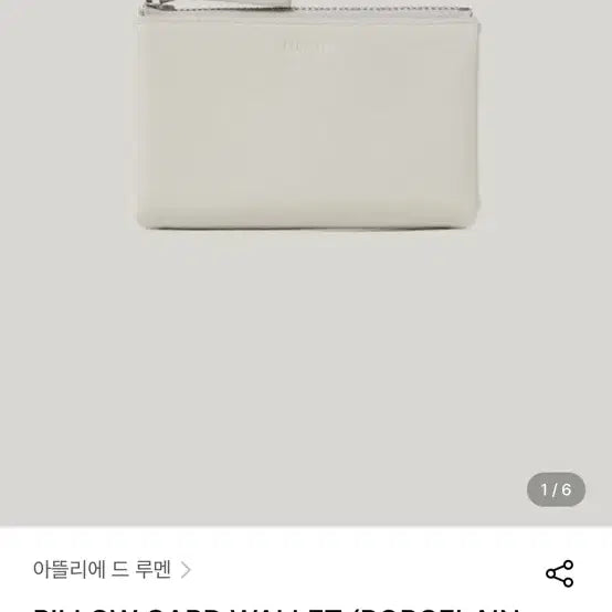 [BUNJANG] Atelier de Lumiere Pillow Card Wallet White / 아뜰리에드루멘 필로우 카드지갑 pillow card wallet 화이트