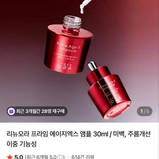 [BUNJANG] Renuoila Prime Age-X Ampoule 30ml / 리뉴오라 프라임 에이지-엑스 앰플 30ml