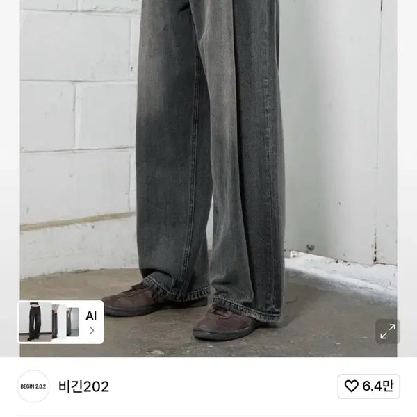 [BUNJANG] Begin 202 1-Tuck Wide Slacks Washed Black Denim (Size 1) / (새상품)비긴 202 원턱 와이드 슬랙스 데님 워시드 블랙(1사이즈)