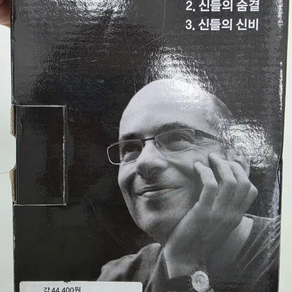[BUNJANG] Bernard Werber Breath of the Gods Set (3 Volumes) / [상태좋음] 신들의 숨결 세트 3권