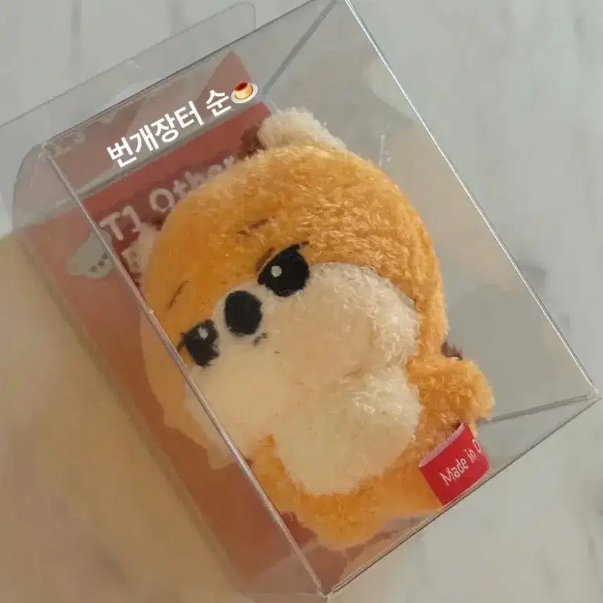 [BUNJANG] T1 April Fools' Day Faker Animal Keyring (OtherFriends) / [미개봉/새상품] 티원 만우절 페이즈 키링 OtherFriends애니멀즈