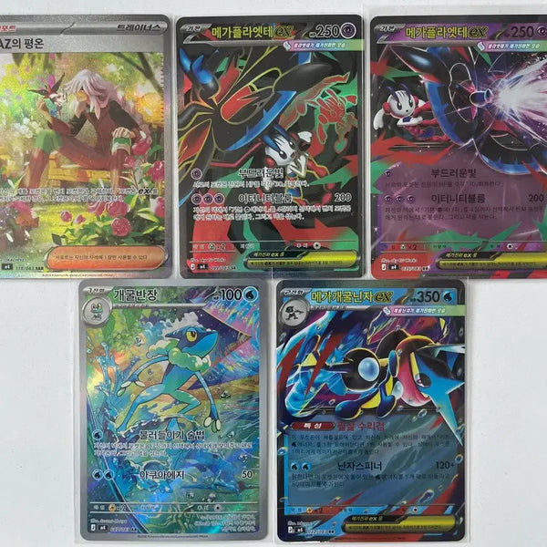[BUNJANG] Pokemon Card Ninja Spinner AZ's Serenity and 4 Other Cards Bundle Set / 닌자스피너 AZ의 평온 등 5종 일괄