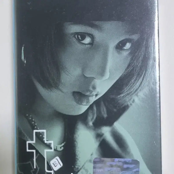 [BUNJANG] T. Yoonmirae 1.5th Album Hip Hop Cassette Tape (Unsealed) / t 윤미래 1.5집 힙합 앨범 (개봉 카세트테이프)