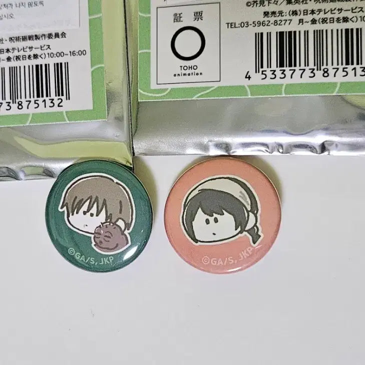 [BUNJANG] Jujutsu Kaisen Gyokō Tamamushi Mini Can Badge Bundle Set Toji & Riko / (일괄)주술회전 회옥옥절 지로리 미니 캔뱃지 토우지,리코