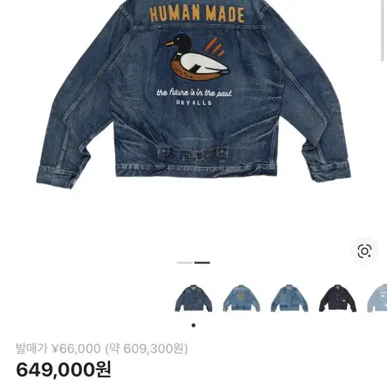 [BUNJANG] Human Made Future Indigo Denim Work Jacket XXL / 휴먼메이드 데님 워크 자켓 퓨처 인디고 xxl