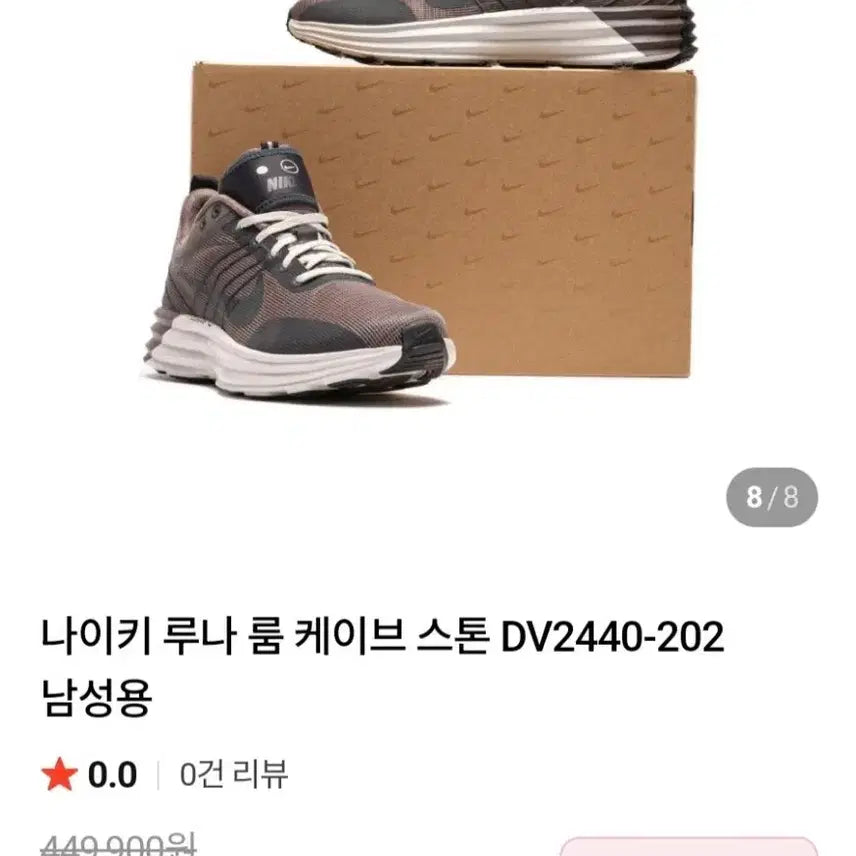 [BUNJANG] Nike Luna Room Cave Stone Sneakers / 나이키 루나 룸 케이브 스톤
