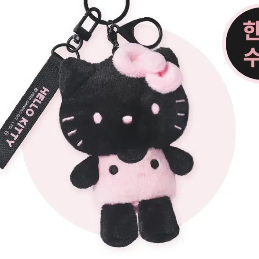 [BUNJANG] WAKEMAKE Hello Kitty Leather Pouch & Keychain Bundle Set / 웨이크메이크 헬로키티 레더파우치, 키링 일괄 세트