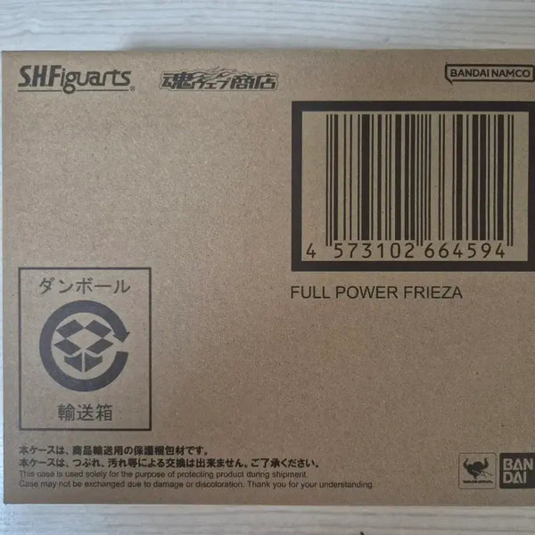 [BUNJANG] Bandai S.H.Figuarts Dragon Ball Full Power Frieza Action Figure / shf 드래곤볼 풀파워 프리저