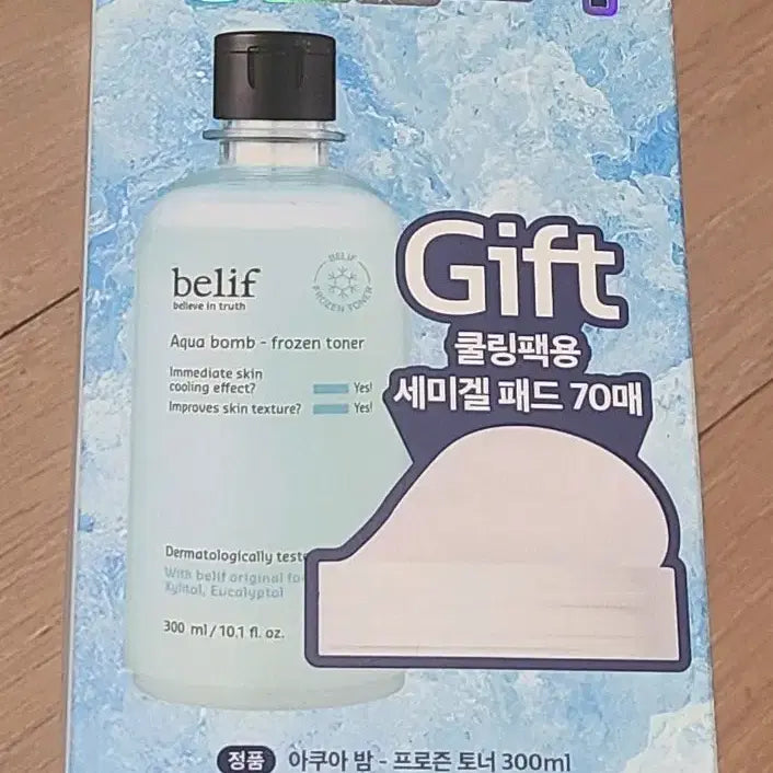 [BUNJANG] Belif Aqua Bomb Frozen Toner Limited Edition Set / (미개봉 새상품) 빌리프 아쿠아밤 프로즌 토너 기획세트 팝니다