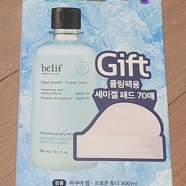 [BUNJANG] Belif Aqua Bomb Frozen Toner Limited Edition Set / (미개봉 새상품) 빌리프 아쿠아밤 프로즌 토너 기획세트 팝니다