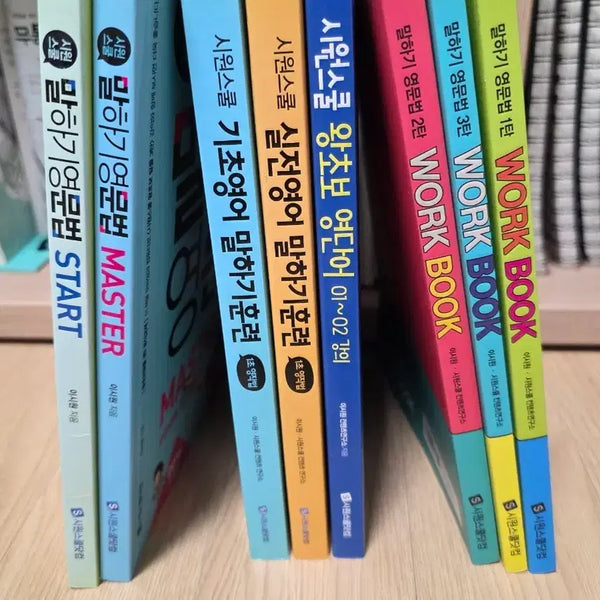 [BUNJANG] Sioonschool English Textbook Bundle (8 Volumes) / 시원스쿨 영어 교재  8권 일괄