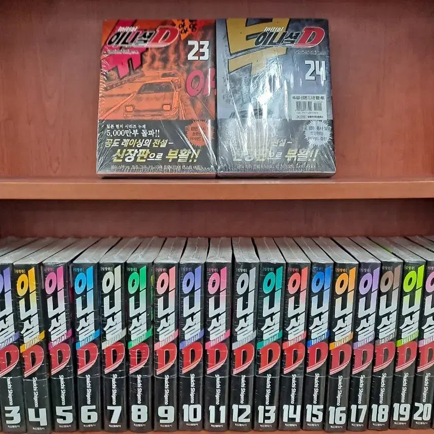 [BUNJANG] Initial D New Edition Complete Set Volumes 1-24 (First Edition, Sealed) / 이니셜D 신장판 1~24 완결 미개봉 올초판