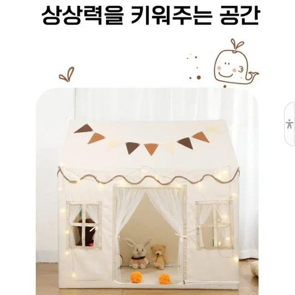 [BUNJANG] Indian Tent with Floor Mat and Light / 아이 인디언 텐트