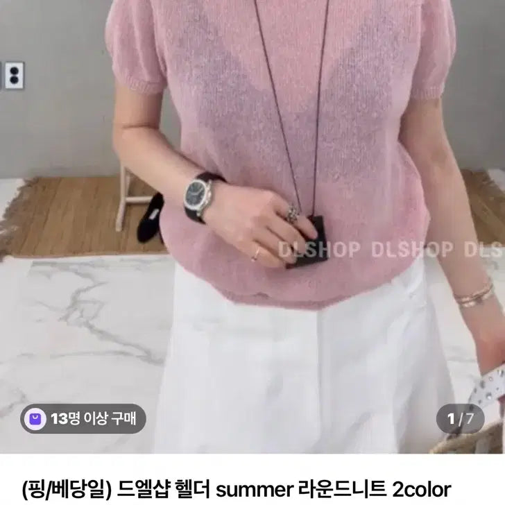 [BUNJANG] Round Knit - Summer Edition / 헬더 summer 썸머 라운드 니트 핑크