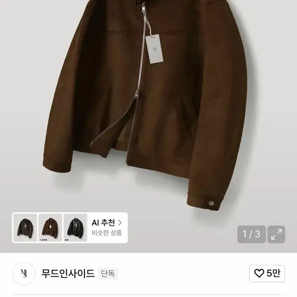 [BUNJANG] Mood Inside Vegan Suede Biker Jacket / M) 무드인사이드 비건 스웨이드 바이커 자켓