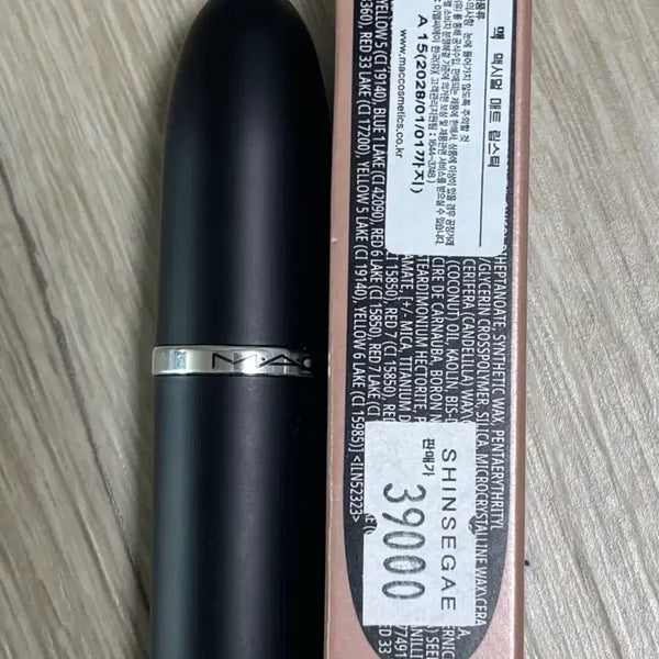 [BUNJANG] MAC Lipstick - Acting Natural / 맥 립스틱-액팅 내추럴