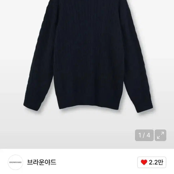 [BUNJANG] Brown Yak Cashmere Cable Knit Navy / 브라운야드 캐시미어 케이블 니트 네이비