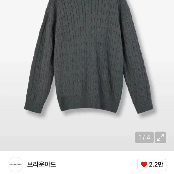 [BUNJANG] Brown Yak Cashmere Cable Knit Charcoal / 브라운야드 캐시미어 케이블 니트 차콜