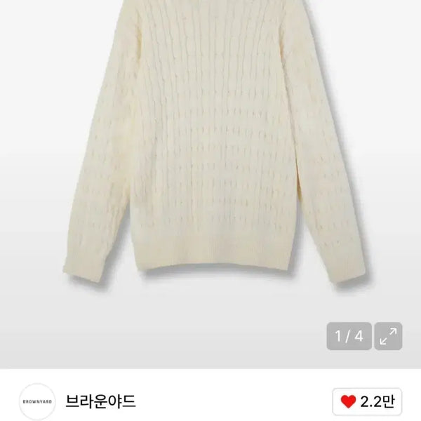 [BUNJANG] Brown Yak Cashmere Cable Knit Ivory / 브라운야드 캐시미어 케이블 니트 아이보리