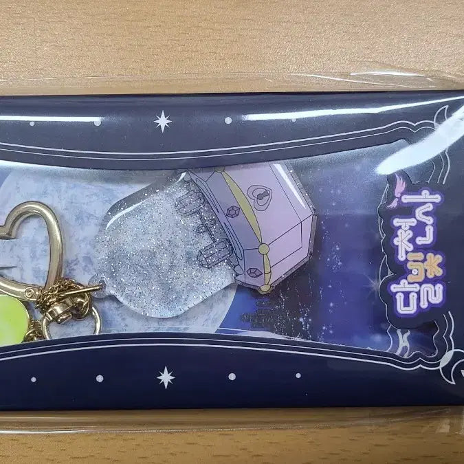 [BUNJANG] Full Moon o Sagashite Music Box Keychain (Sealed) / 달빛천사 오르골 키링 미개봉
