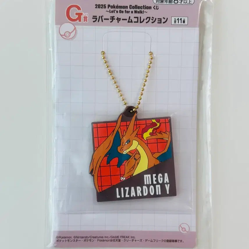 [BUNJANG] Pokemon Ichiban Kuji Mega Charizard Y Keyring Rubber Charm / 포켓몬스터 포켓몬 제일복권 이치방쿠지 메가리자몽 Y 키링 러버참