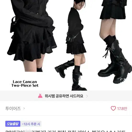 [BUNJANG] Abluy Two-Piece Set: Black Blouse and Skirt / 에이블리 블라우스 스커트 투피스