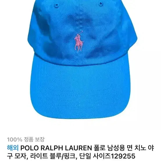 [BUNJANG] Polo Ralph Lauren Blue Cotton Chino Ball Cap / (새상품) 미국 아마존 폴로 랄프로렌 블루 면 치노 볼캡