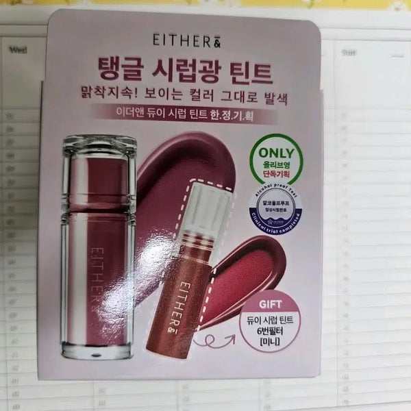 [BUNJANG] Edern Dew Syrup Tint 12 Show Your Mauve & 13 6th Filter Mini / 미개봉] 이더앤 듀이 시럽 틴트 12 쇼유어모브 +13 6번필터 미니