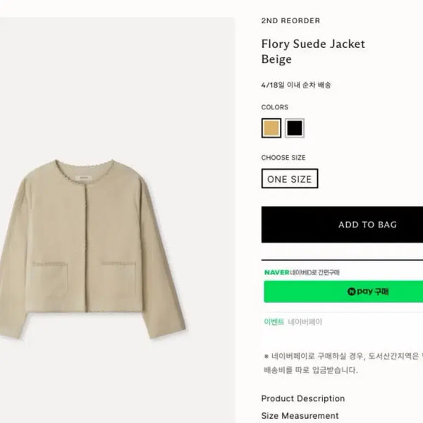 [BUNJANG] Hows Suede Jacket / 호와스 스웨이드 자켓