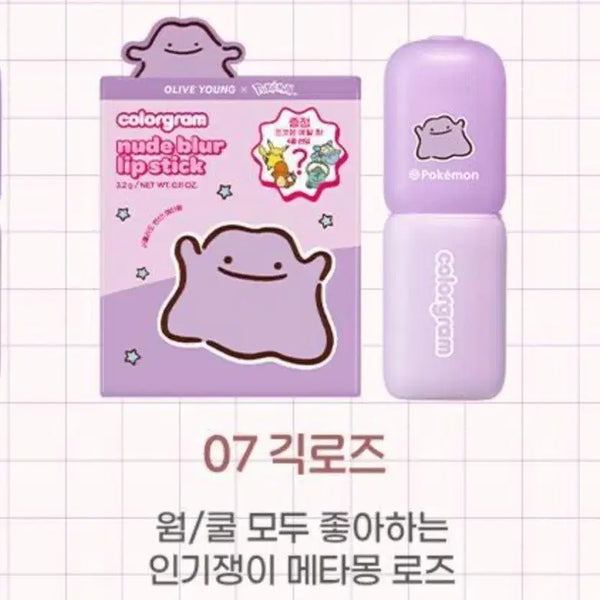 [BUNJANG] Colorgram Pokemon Metamon Nudy Blusstick 07 Geek Rose (Lipstick Only) / 증정품X) 컬러그램 포켓몬 메타몽 누디블러스틱 07 긱로즈 (립스틱만)
