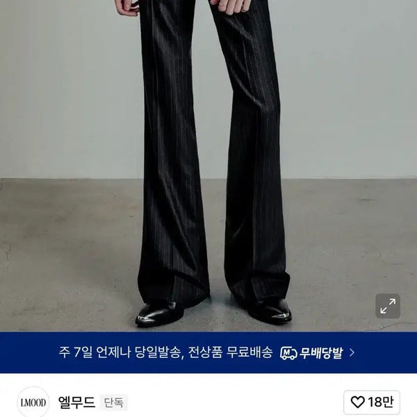 [BUNJANG] Elwood Jeanne Flare Pinstripe Slacks Size 46 / 구매) 엘무드 잔느 플레어 핀스트라이프 46