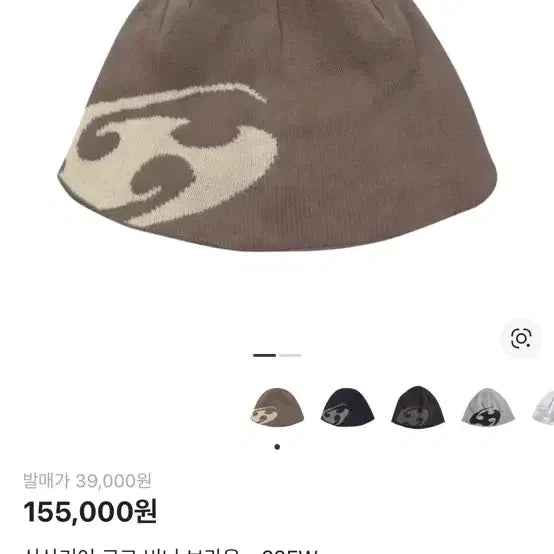[BUNJANG] Sansan Gear Logo Beanie Brown / 산산기어 로고 비니 브라운 - 22fw