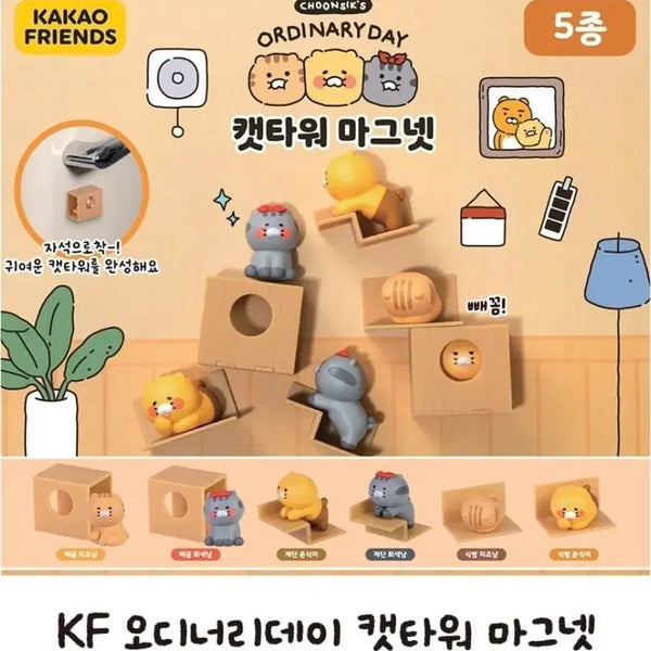 [BUNJANG] Kakao Friends Chun-Sik Cat Tower Magnet Gacha (Peek-a-boo Cheese Cat) / 원가이하) 카카오프렌즈 춘식이 캣타워 마그넷 가챠(빼꼼치즈냥)