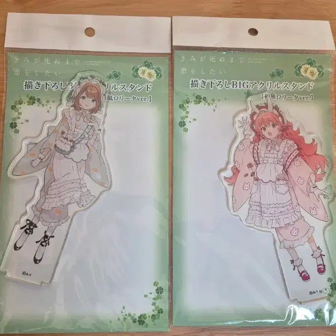 [BUNJANG] Until I Die I Want to Love You Acrylic Standee / 네가 죽을 때까지 사랑하고 싶어 아크릴 스탠드