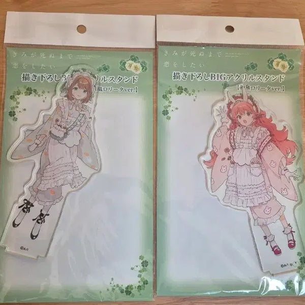 [BUNJANG] Until I Die I Want to Love You Acrylic Standee / 네가 죽을 때까지 사랑하고 싶어 아크릴 스탠드