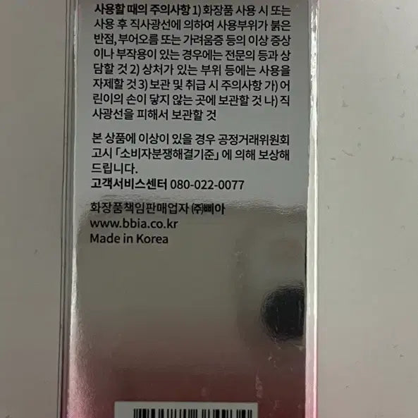 [BUNJANG] Bbiyya Over Glaze 03 Grape Sugar 4.5g / 삐아 오버 글레이즈 03 포도당 4.5g