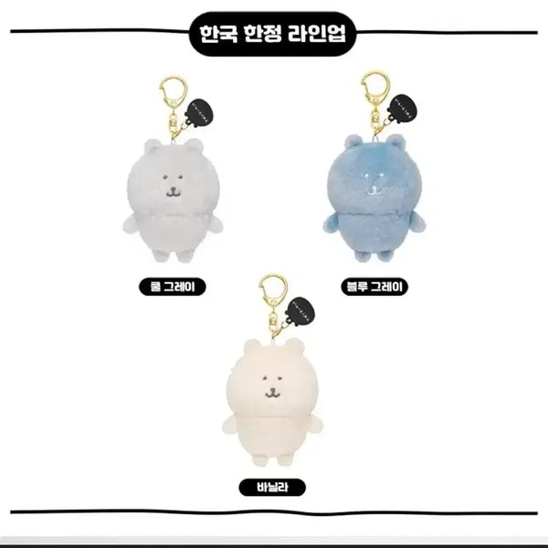 [BUNJANG] Nagano Market Nongdamgom Korean Limited Cool Gray Plush / 나가노마켓 농담곰 한국 한정 쿨 그레이