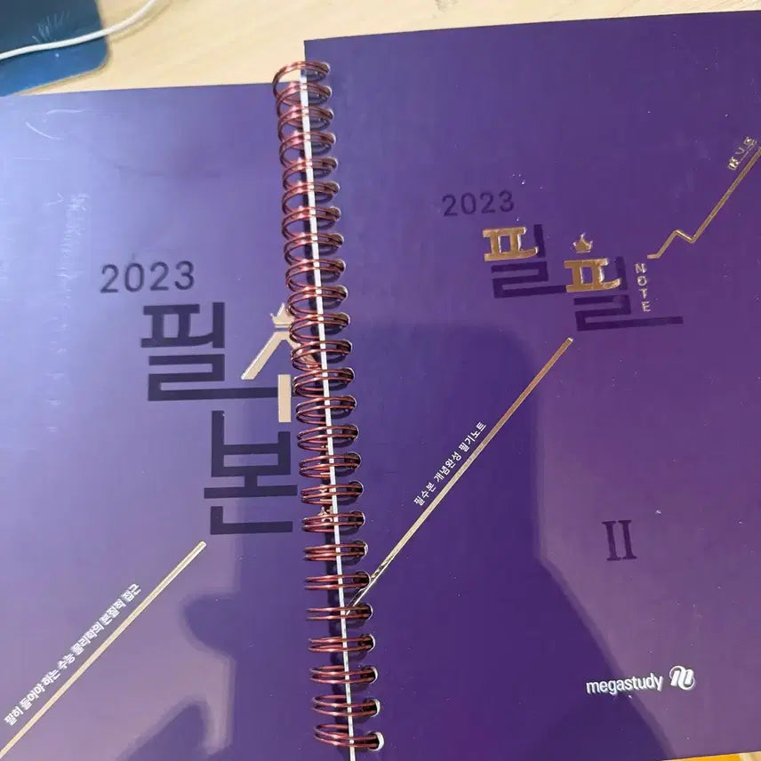 [BUNJANG] Bae Ki-beom Physics II Essential Textbook + Notetaking Notebook / 배기범 물리학2 필수본 + 필기노트