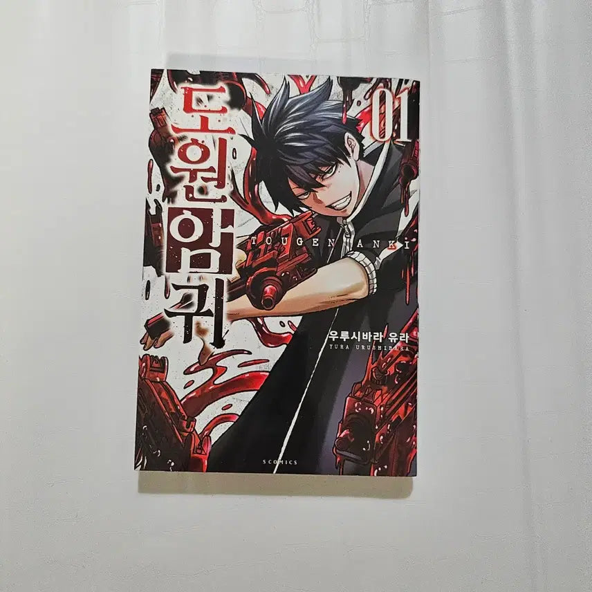 [BUNJANG] Dowonamgwi Comic Book Volume 1 & 3 / 도원암귀 만화책 1권,3권