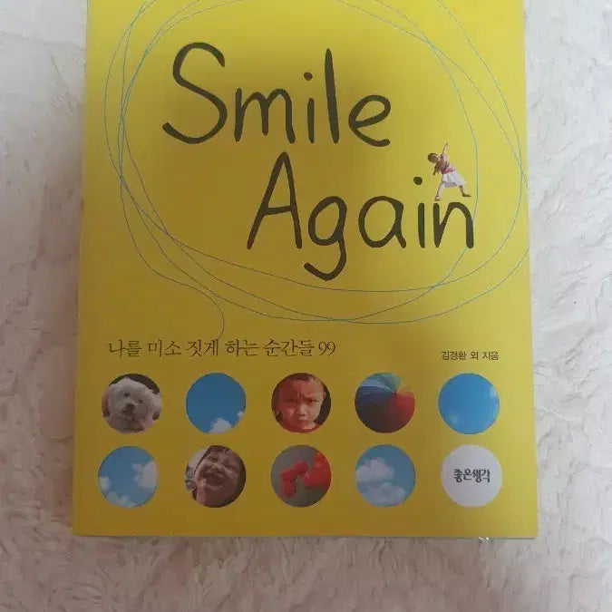 [BUNJANG] Smile Again Book / 스마일 어게인 (Smile Again) 책