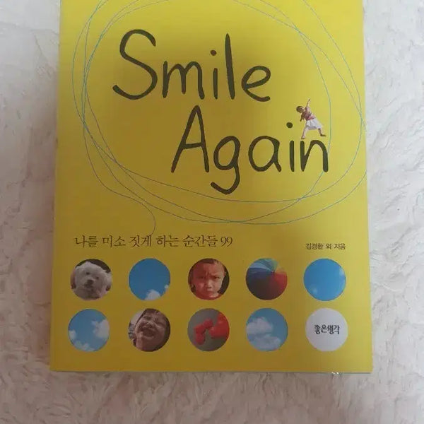 [BUNJANG] Smile Again Book / 스마일 어게인 (Smile Again) 책