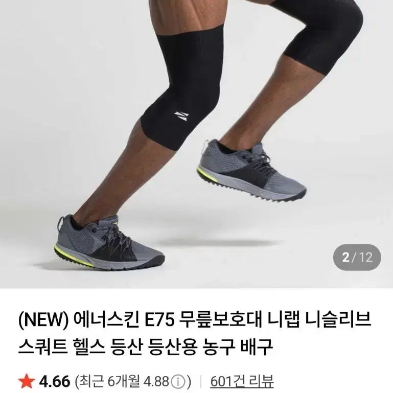 [BUNJANG] Anesskin E75 Neesleeve Knee Brace - Left, XL / 에너스킨 E75 니슬리브 무릎 보호대  왼쪽1개XL