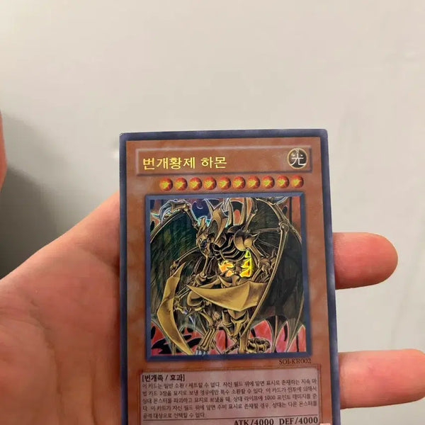 [BUNJANG] Yu-Gi-Oh! Lightning Emperor Hamon SOI-KR002 (A Grade) / 유희왕 카드 번개황제 하몬 soi-kr002 ( A급)